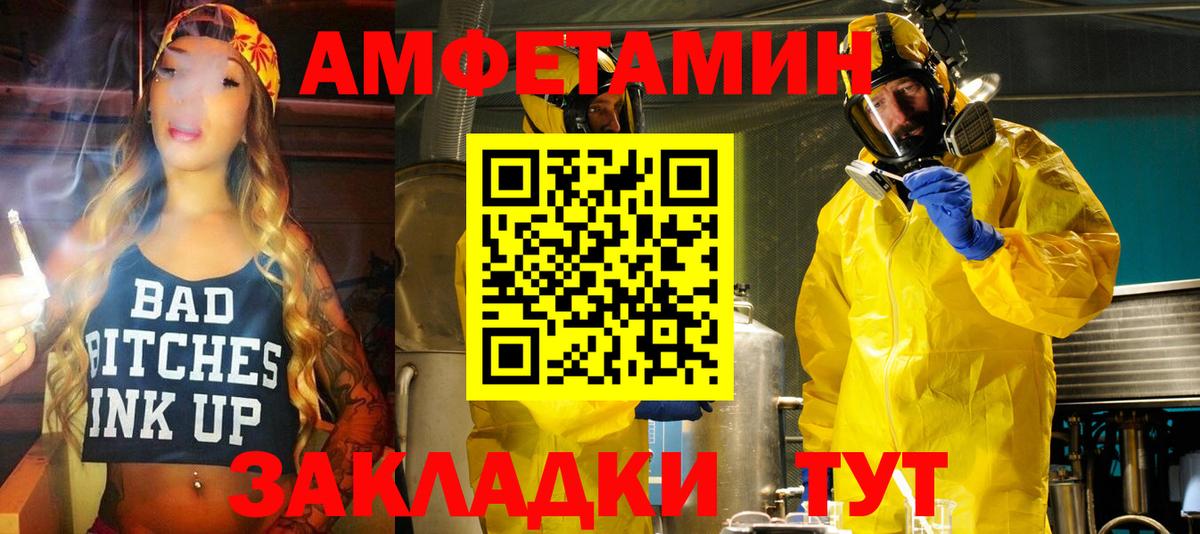 Амфетамин  Вход с VPN  Ставрополь  АМФЕТАМИН Розовый 