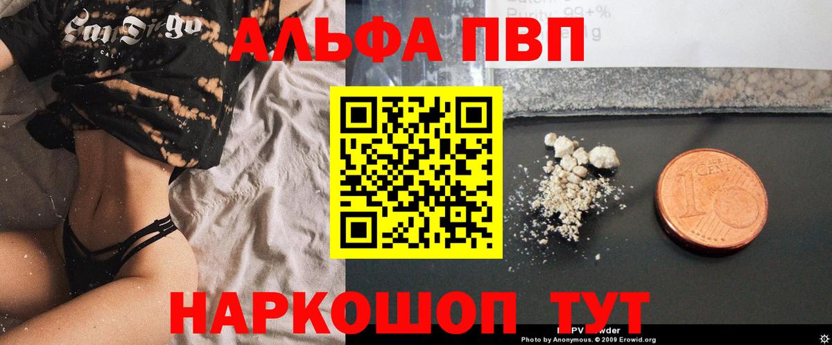 Alpha PVP VHQ  Alfa_PVP СК  Вход с VPN  где найти наркотики  Ставрополь  A-PVP 