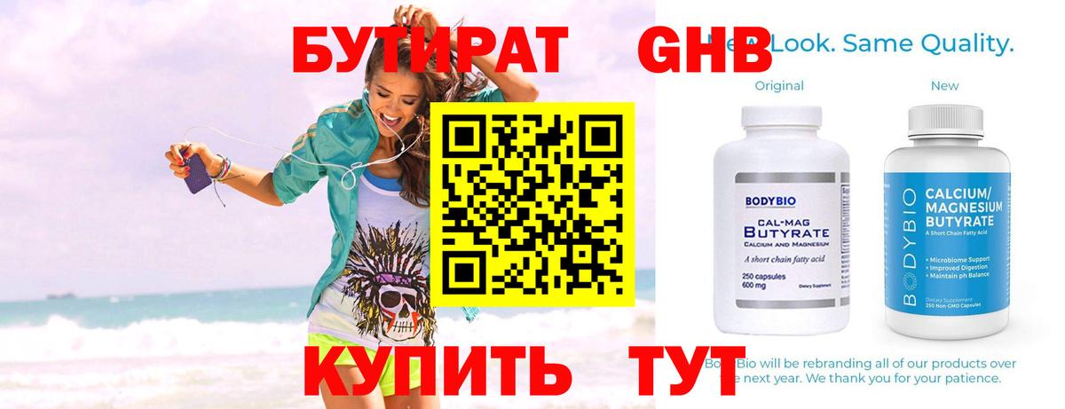 БУТИРАТ оксана Ставрополь
