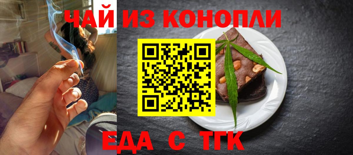Canna-Cookies марихуана  Вход с VPN  Ставрополь 