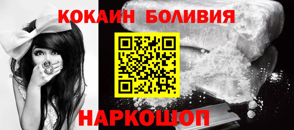 дарнет шоп  COCAIN VHQ  COCAIN Columbia  Вход с VPN  Ставрополь 