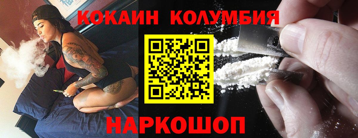 Cocaine 97% Ставрополь