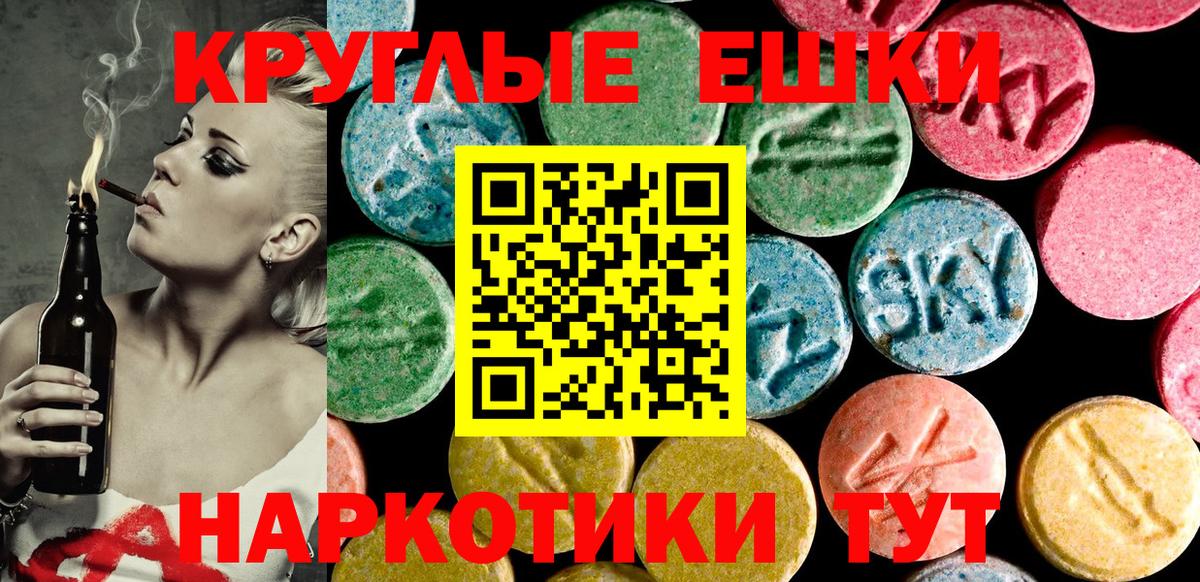 Ecstasy круглые  Ecstasy 99%  Ставрополь  Вход с VPN 