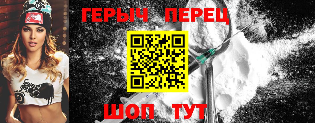 ГЕРОИН Афган  Вход с VPN  Ставрополь 