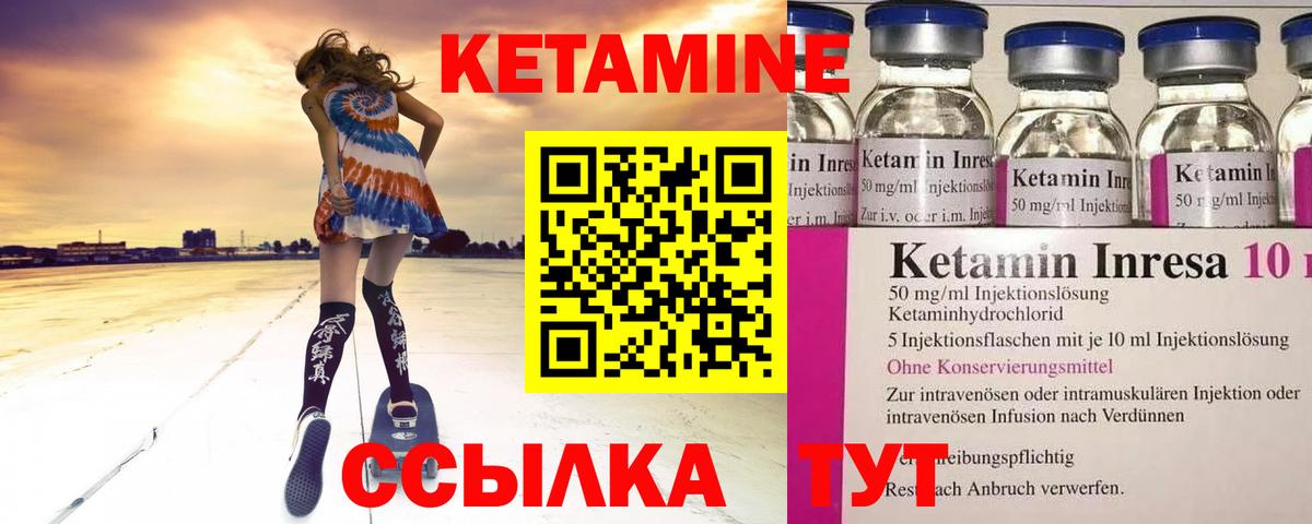 Ставрополь  КЕТАМИН VHQ  Вход с VPN 
