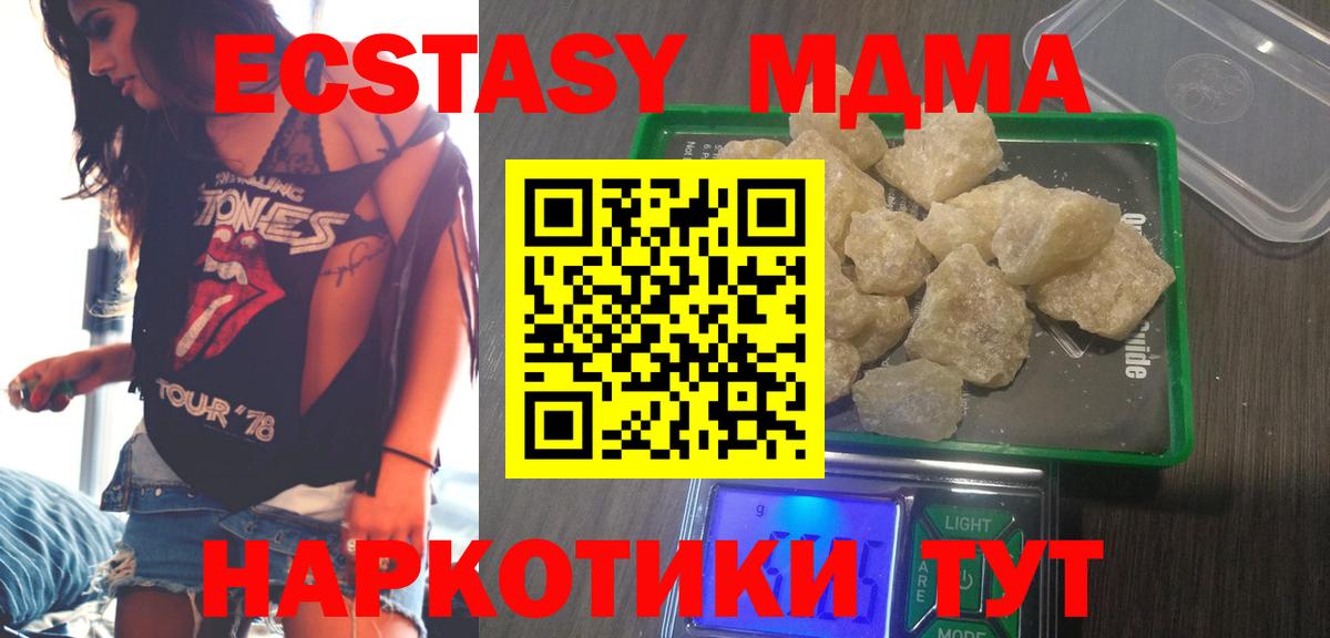 МДМА crystal Ставрополь
