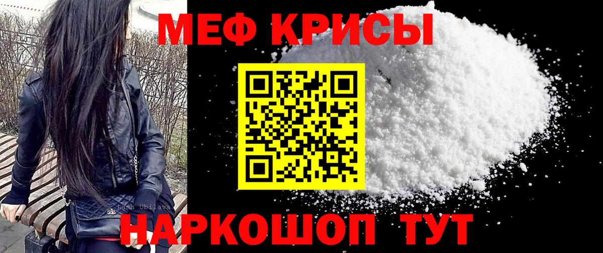 Ставрополь  Мефедрон  Вход с VPN  Меф кристаллы  Мефедрон 4 MMC  МЕФ 