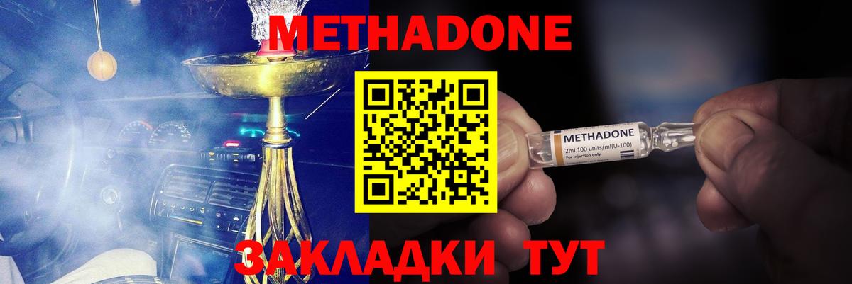 МЕТАДОН белоснежный  Вход с VPN  МЕТАДОН methadone  Ставрополь 