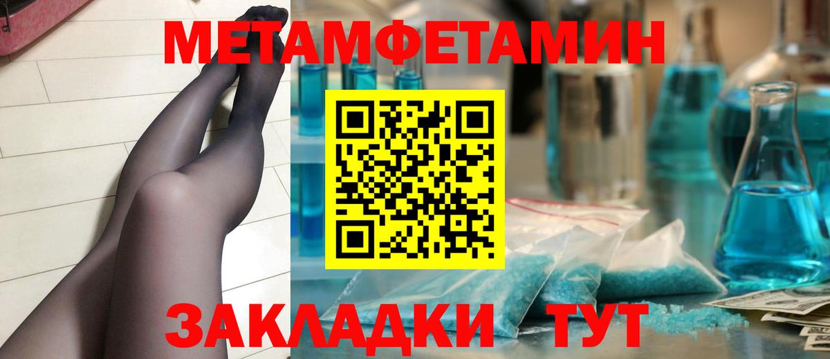 Первитин кристалл Ставрополь