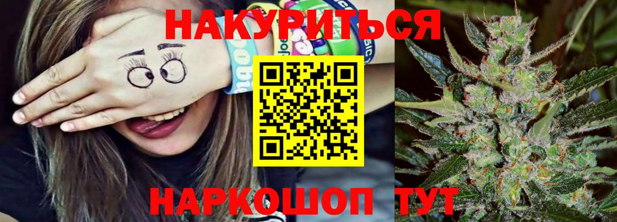 Канабис индика  МАРИХУАНА тримм  Ставрополь  Шишки марихуана марихуана  Вход с VPN 